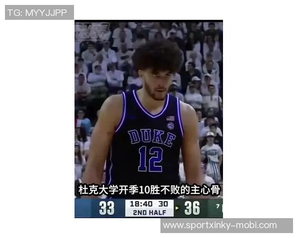 卡梅隆布泽尔高效表现助杜克险胜9助攻4抢断展现全能实力